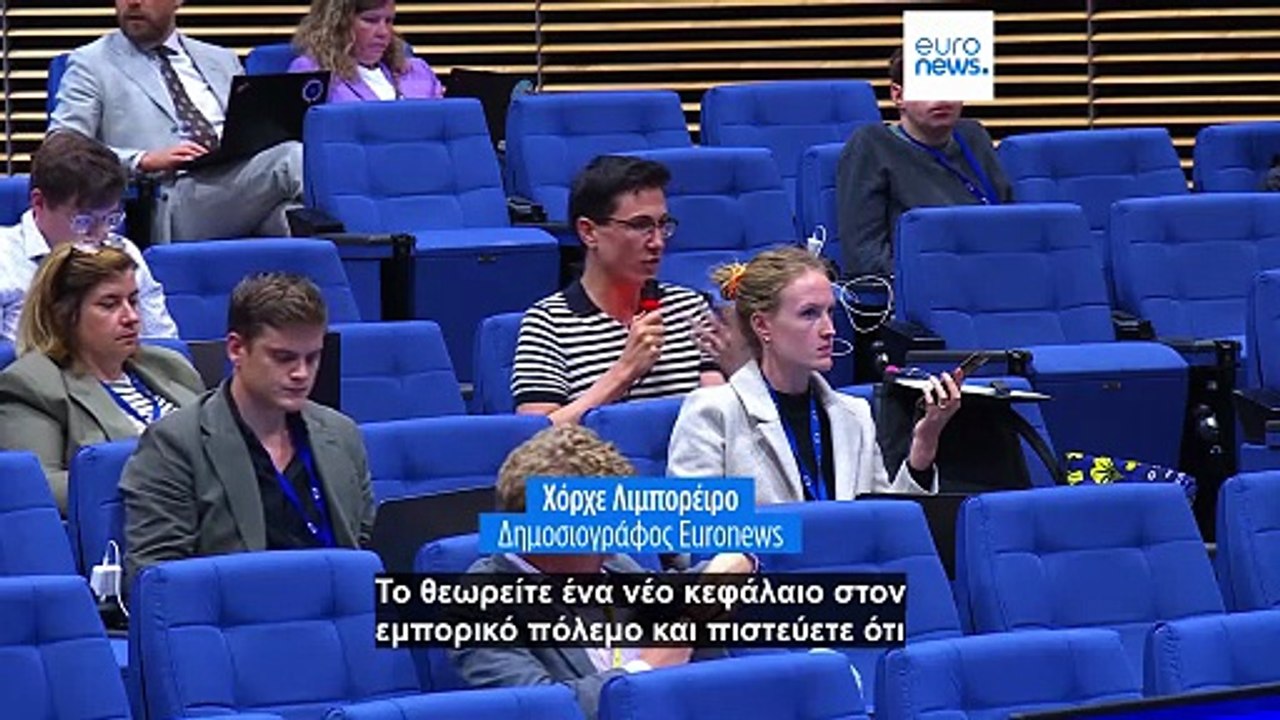 Η Κομισιόν σε θέση άμυνας για τη συμφωνία εμπορ...