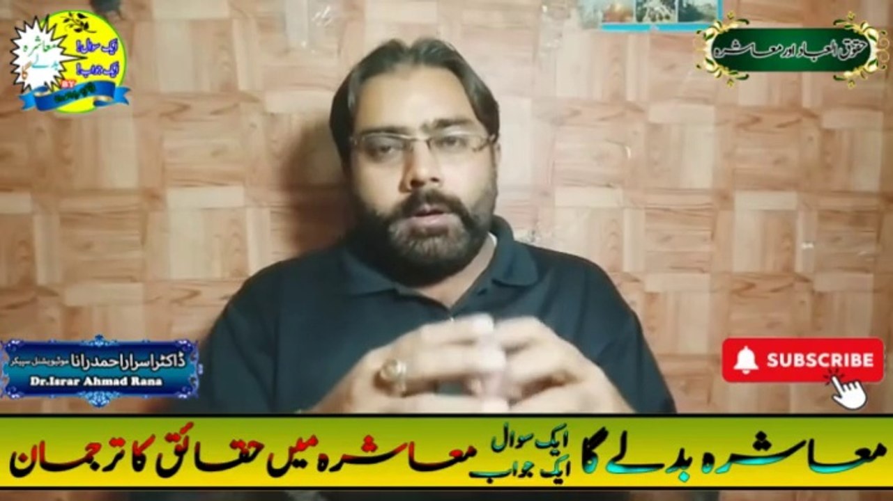 Pak Army ki Qurbanian | Motivational Speaker in Pakistan | Dr. Israr Ahmad Rana | Mashra Badle Ga | #motivation | #trending | #viral | #trends