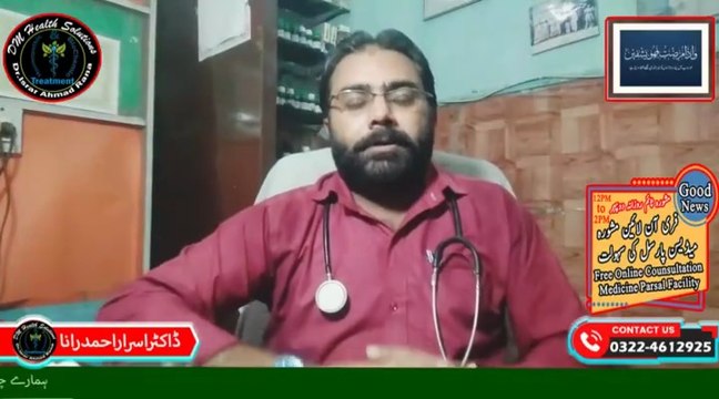 Liver ki Bimari ka ilaj in Hindi | Yarkan Ka Ilaj | Hepatitis Kya Hoti Hai? | Liver ka ilaj in Urdu | DM Health Solutions | Dr. Israr Ahmad Rana | #hepatitis | #liver | #trending | #viral | #trends