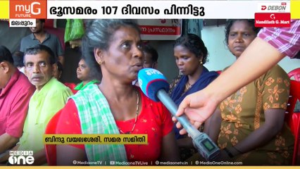 ഓണസദ്യയും ഓണക്കോടിയും വിൽക്കാൻ കാണവുമില്ല, ഒരു തുണ്ട് ഭൂമിക്കായി സമരം തുടർന്ന് നിലമ്പൂരിലെ ആദിവാസികൾ