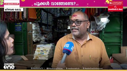 'നല്ല കച്ചവടമാണ്, കുറച്ചുകഴിഞ്ഞാൽ വൻ തിരക്കാണ്'; തിരുവനന്തപുരത്തെ മാർക്കറ്റുകളിൽ വിപണി ഉണരുന്നു
