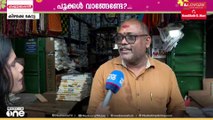 'നല്ല കച്ചവടമാണ്, കുറച്ചുകഴിഞ്ഞാൽ വൻ തിരക്കാണ്'; തിരുവനന്തപുരത്തെ മാർക്കറ്റുകളിൽ വിപണി ഉണരുന്നു