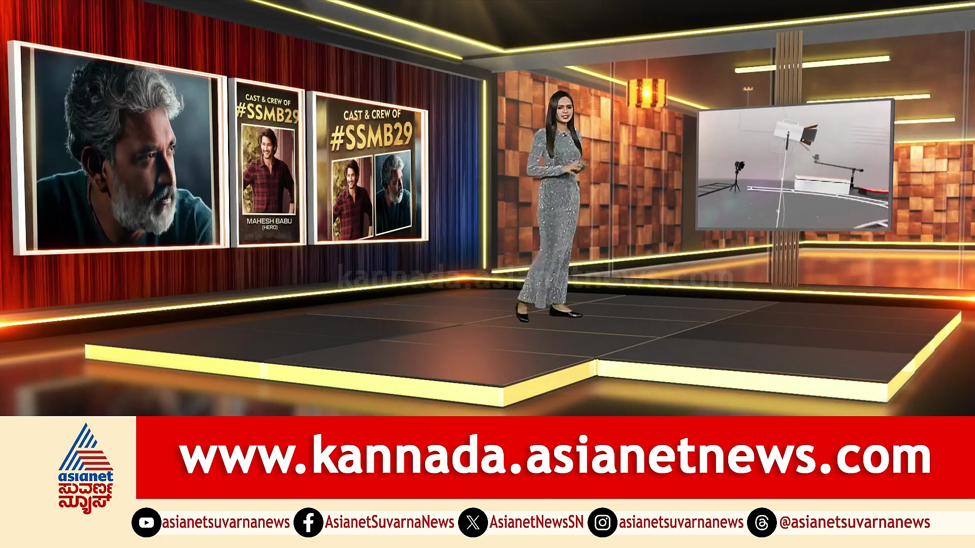 ಶೂಟಿಂಗ್ ಮುಗಿಸಿದ ರಾಜಮೌಳಿ-ಮಹೇಶ್ ಬಾಬು ! SSMB 29 ಗುಟ್ಟು ರಿವೀಲ್ ಮಾಡಿದ ಕೀನ್ಯಾ ಅಧಿಕಾರಿ..!