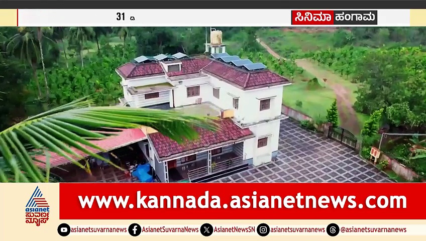 31 ಡೇಸ್  ಪ್ರೀಮೀಯರ್ ಶೋಗೆ ಮಸ್ತ್ ರೆಸ್ಪಾನ್ಸ್, ಮತ್ತೊಂದು ‘ಸು ಫ್ರಂ ಸೋ’ ಎಂದ ಪ್ರೇಕ್ಷಕರು!