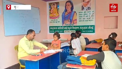 रिटायरमेंट के बाद भी NO आराम, बिहार के ये सेवानिवृत्त अधिकारी गरीब बच्चों को देते हैं फ्री में शिक्षा