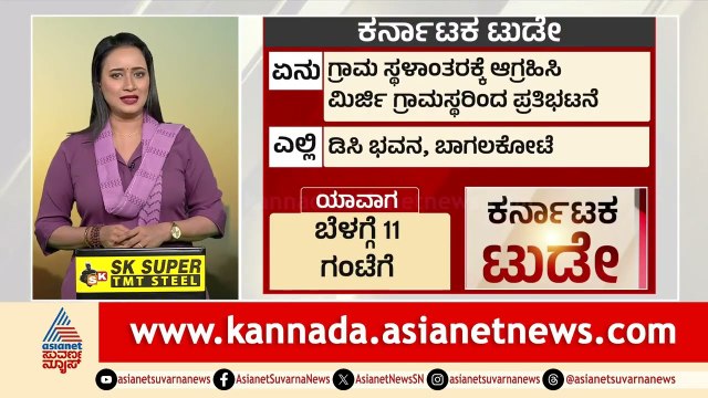 ರಾಜ್ಯ ರಾಜಕೀಯ : ಇಲ್ಲಿದೆ ಇಂದಿನ ಲೇಟೆಸ್ಟ್ ರಿಪೋರ್ಟ್ | Karnataka Today | 04-09-2025 | Suvarna News