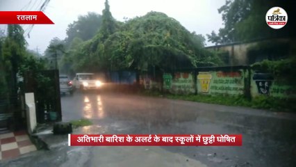 अतिभारी बारिश के अलर्ट के बाद स्कूलों में छुट्टी घोषित