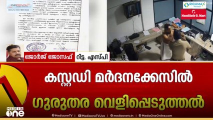 കേരളത്തിലെ പലയിടത്തും ഇതേ രീതി നടക്കുന്നു, ക്രിമിനൽ സ്വഭാവമുള്ള നിരവധി പേർ പൊലീസിലുണ്ട്'