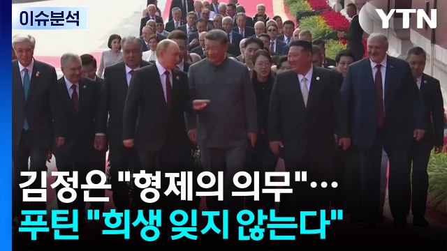 [뉴스퀘어 2PM] 북·중 정상회담 임박...나경원 '초선 발언' 파장 / YTN