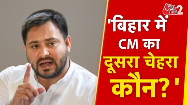 तेजस्वी यादव ने भ्रष्टाचार को लेकर CM नीतीश कुमार पर कह दी बड़ी बात; देखें