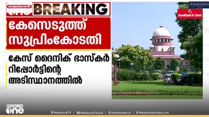 പൊലീസ് സ്റ്റേഷനുകളിൽ CCTV ക്യാമറകൾ ഇല്ലാത്തതിൽ സ്വമേധയാ കേസ് എടുത്ത് സുപ്രിംകോടതി