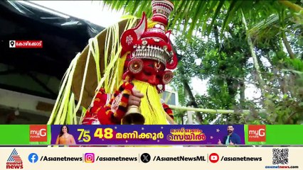 ഐശ്വര്യത്തിന്റെ മണി കിലുക്കി മലബാറിന്റെ ഓണപ്പൊട്ടൻ