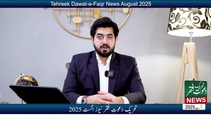 Tehreek Dawat-e-Faqr News August 2025 | Latest News | New Alert | TDF News Urdu/Hindi | English News