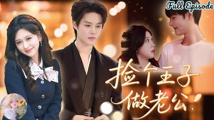 [ENG SUB]Serendipitous Love -My flash marriage husband turned out to be a billionaire#Minidram