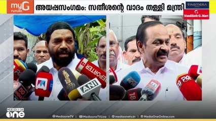 അയ്യപ്പസംഗമ സംഘാടകസമിതിയിൽ പേര് വച്ചത് അനുവാദത്തോടെയല്ലെന്ന സതീശന്റെ വാദം തെറ്റെന്ന് മന്ത്രി; മറുപടി