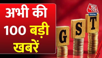 देश में यमुना का कहर, पंजाब बाढ़ से बेहाल; देखें शतक आजतक