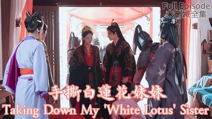 Taking Down My 'White Lotus' Sister Full Movies English Sub
