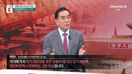 김주애, 국제사회 첫 눈도장…시진핑도 만날까?