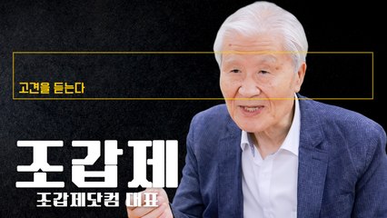 한동훈‧이준석, 잠재력 크다… 협력하면 보수의 새 미래 열 것 [조갑제 조갑제닷컴 대표에게 고견을 듣는다]