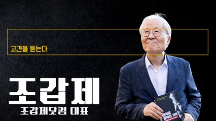 민주, 역대 가장 센 정당… 이재명 정부 성패, 당정 관계에 달렸다 [조갑제 조갑제닷컴 대표에게 고견을 듣는다]