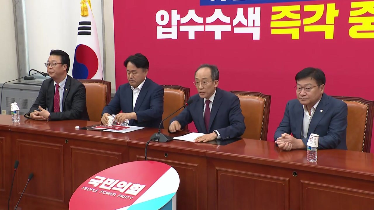 추경호 "계엄, 국민의힘 누구도 몰랐다...민주당 새빨간 거짓말" / YTN