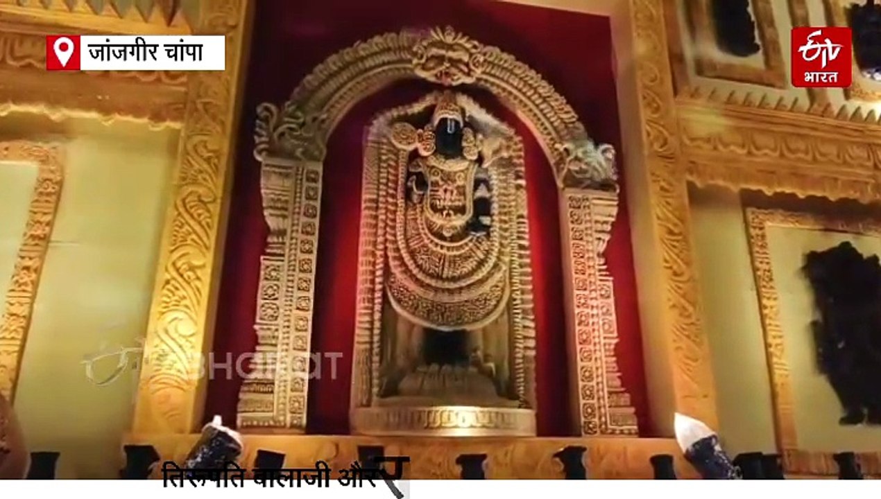 तिरुपति बालाजी और रामेश्वर मंदिर जैसा गणेश पंडाल, रिद्धि सिद्धि के साथ विराजे गणपति