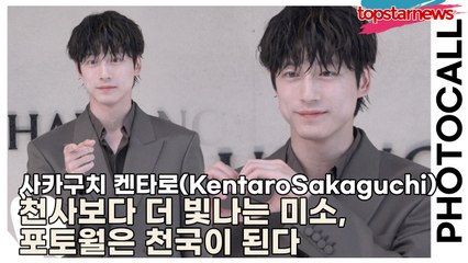 사카구치 켄타로(坂口健太郎), 천사보다 더 빛나는 미소, 켄타로가 서는 순간 포토월은 천국이 된다(‘하우스 노웨어’ 포토월) [TOP영상]