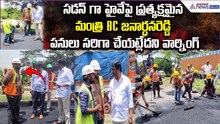 సడన్ గా హైవేపై ప్రత్యక్షమైన మంత్రి BC జనార్ధనరెడ్డి.. పనులు సరిగా చేయట్లేదని వార్నింగ్ | AsianetNews
