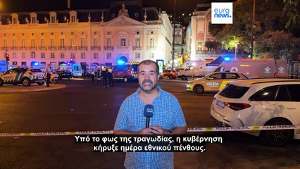 Ειδήσεις | 4 Σεπτεμβρίου 2025 - Μεσημβρινό δελτίο