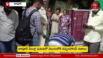 జూపూడిలో భారీ పేలుడు - ధ్వంసమై ఎగిరిపడ్డ గోడ - ఇద్దరికి గాయాలు