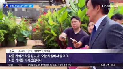 “조국혁신당 피해자 외면”…강미정의 ‘문제 제기’
