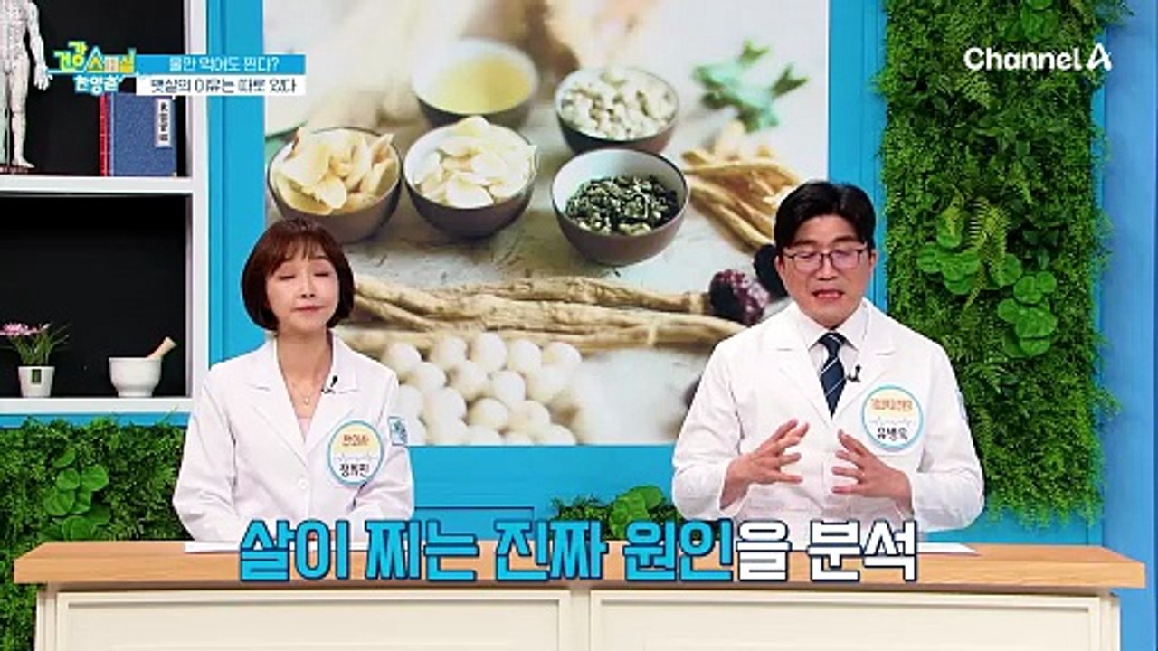 소화불량으로 식사량이 줄었지만, 적게 먹어도 체중이 증가! 물만 마셔도 살찌는 사연은?