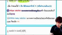 2025-09-04 14-12-16 Kind of solution using RANK Kind of solution using RANK ลักษณะคำตอบของระบบสมการเชิงเส้น	 Linear234M1ทรงเอไม่ทรงพล