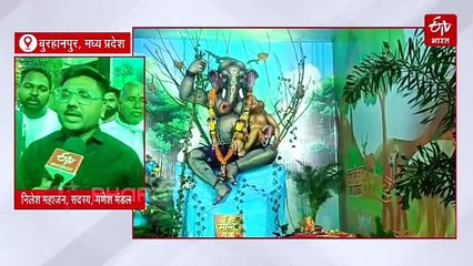 प्रकृति की गोद में विराजे गणपति बप्पा, जल जंगल जमीन को बचाने का संदेश