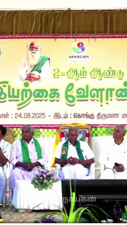 🌾 வேளாண்மை பின்னணியில் வந்த மக்களின் தலைவர் – செந்தில் பாலாஜி@SenthilBalaji ❤️#kongunayagan