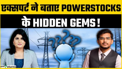 Trending Stocks: कौन से Power Stocks आपके पोर्टफोलियो में भरेंगे दम?