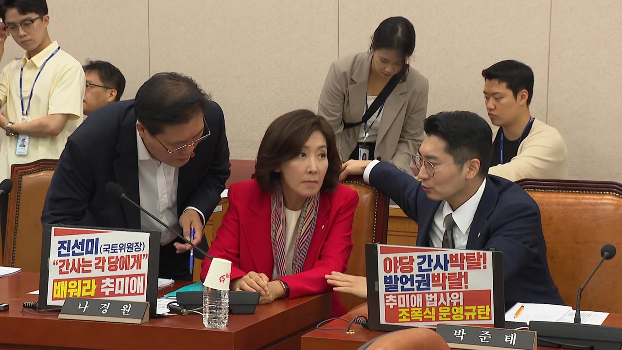 법사위, '3대 특검법 개정안' 안건조정위 회부..."국민의힘 요구" / YTN