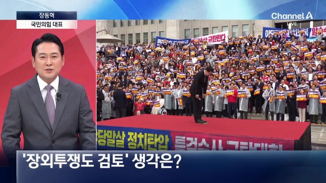 “민주당, 사법부 장악 강행 시 이 대통령 재판 재개될 것”