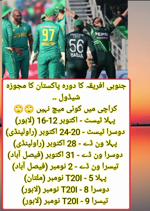 [Pakistani politics and sports]