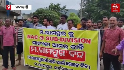 NAC ଦାବିରେ ୧୨ ଘଣ୍ଟିଆ ମଦନପୁର ରାମପୁର ବନ୍ଦ; ଦାବି ପୂରଣ ନ ହେଲେ ଜୋର ହେବ ଆନ୍ଦୋଳନ