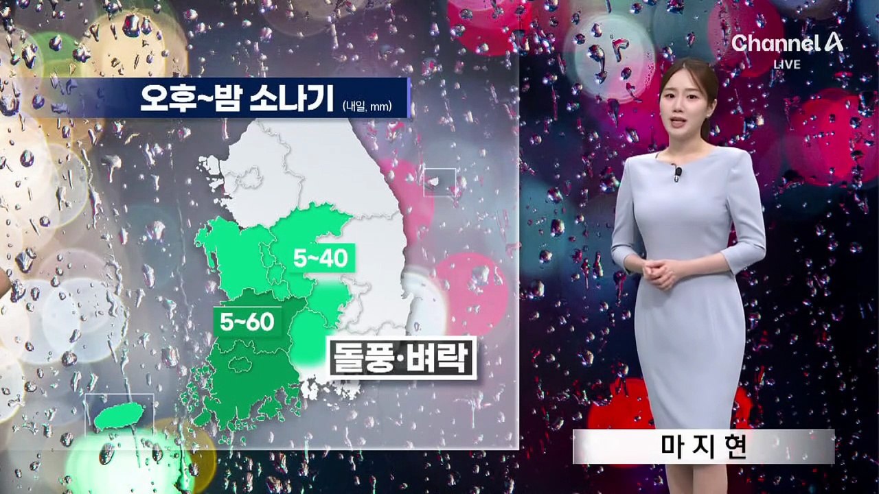 [날씨]충청 이남 소나기…서울 다시 33도 ‘무더위’