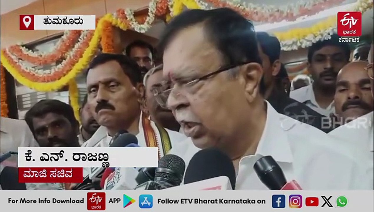 7ನೇ ಬಾರಿಗೆ ತುಮಕೂರು ಡಿಸಿಸಿ ಬ್ಯಾಂಕ್ ಅಧ್ಯಕ್ಷರಾಗಿ ಕೆ ಎನ್ ರಾಜಣ್ಣ ಅವಿರೋಧ ಆಯ್ಕೆ