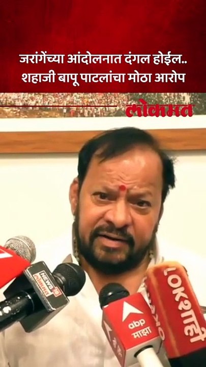 शिंदेंच्या शिलेदाराचा संजय राऊतांवर मोठा आरोप..काय म्हणाले शहाजी बापू पाटील..