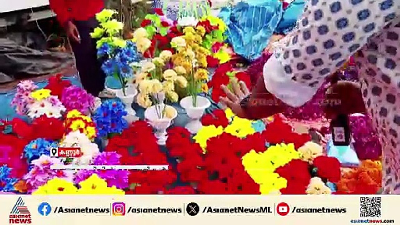 മഴ മാറി... ഓണത്തിരക്കിൽ മുങ്ങി കണ്ണൂർ നഗരവും; തിരുവോണത്തിന് ഒരുങ്ങി നാട്