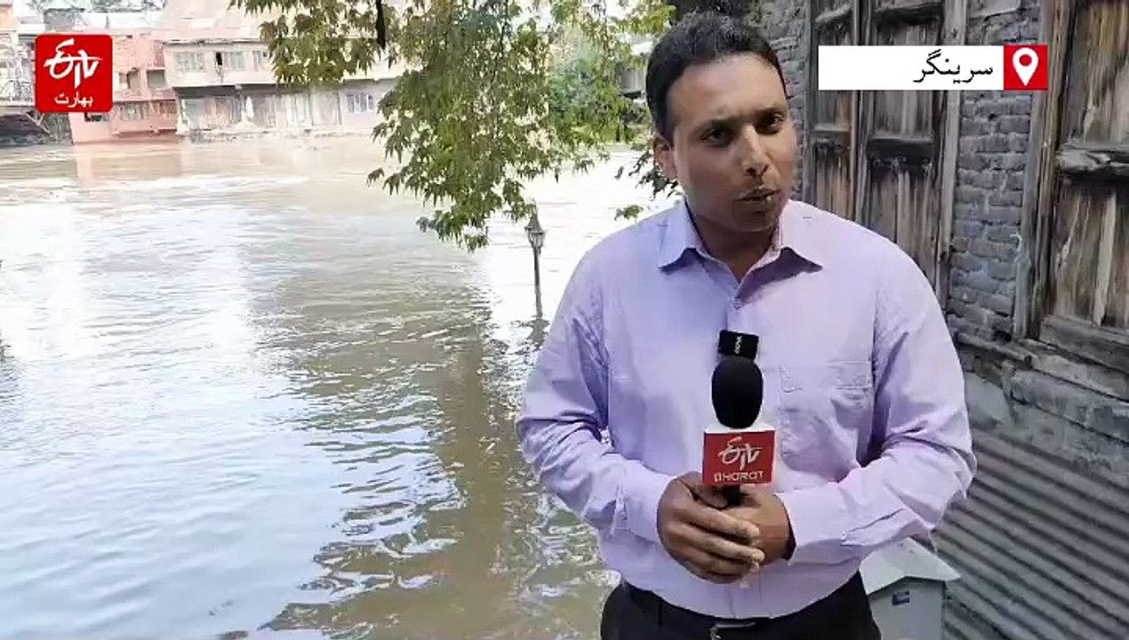 اہل کشمیری خوف کے سائے میں؛ سرینگر کے کئی علاقے زیر آب