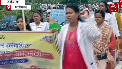 NHM संविदा स्वास्थ्य कर्मियों का प्रदर्शन जारी, दंतेवाड़ा में 350 कर्मचारियों का सामूहिक इस्तीफा
