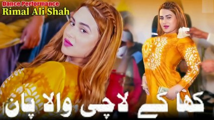 Kha k Lachi Wala Pan , Rimal Shah, Latest Mujra Dance,Best Performance , S Studio 2025