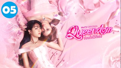 Queendom (Uncut Ver.) Episode 5 | Engsub