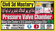 Creating a 3D Valve Chamber for Pressure Networks in Civil 3D A 2-Part Tutorial