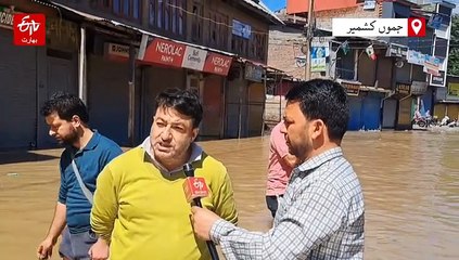 موسم میں بہتری کے باوجود جنوبی کشمیر کے کئی علاقے زیر آب، عوام کو شدید مشکلات